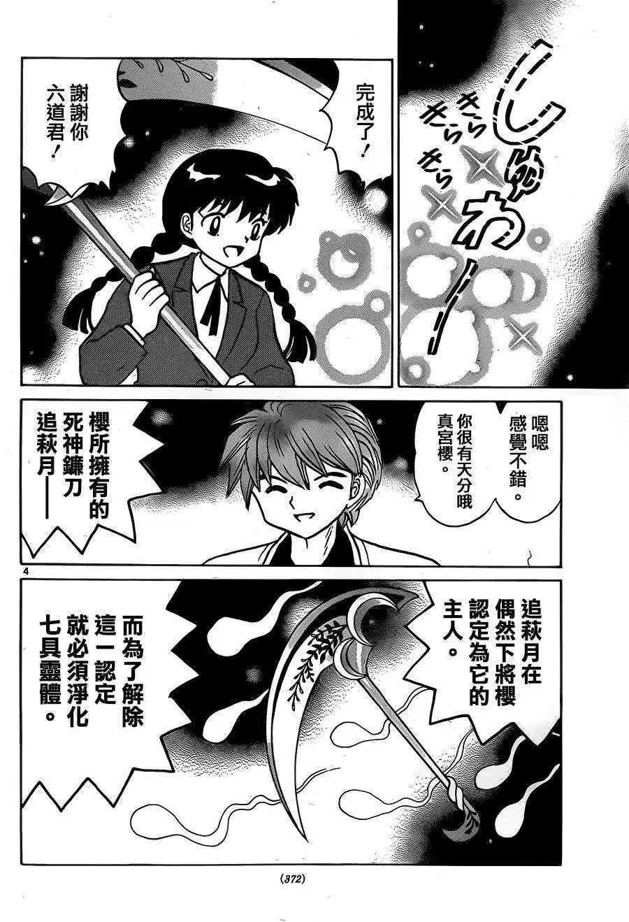 第235回