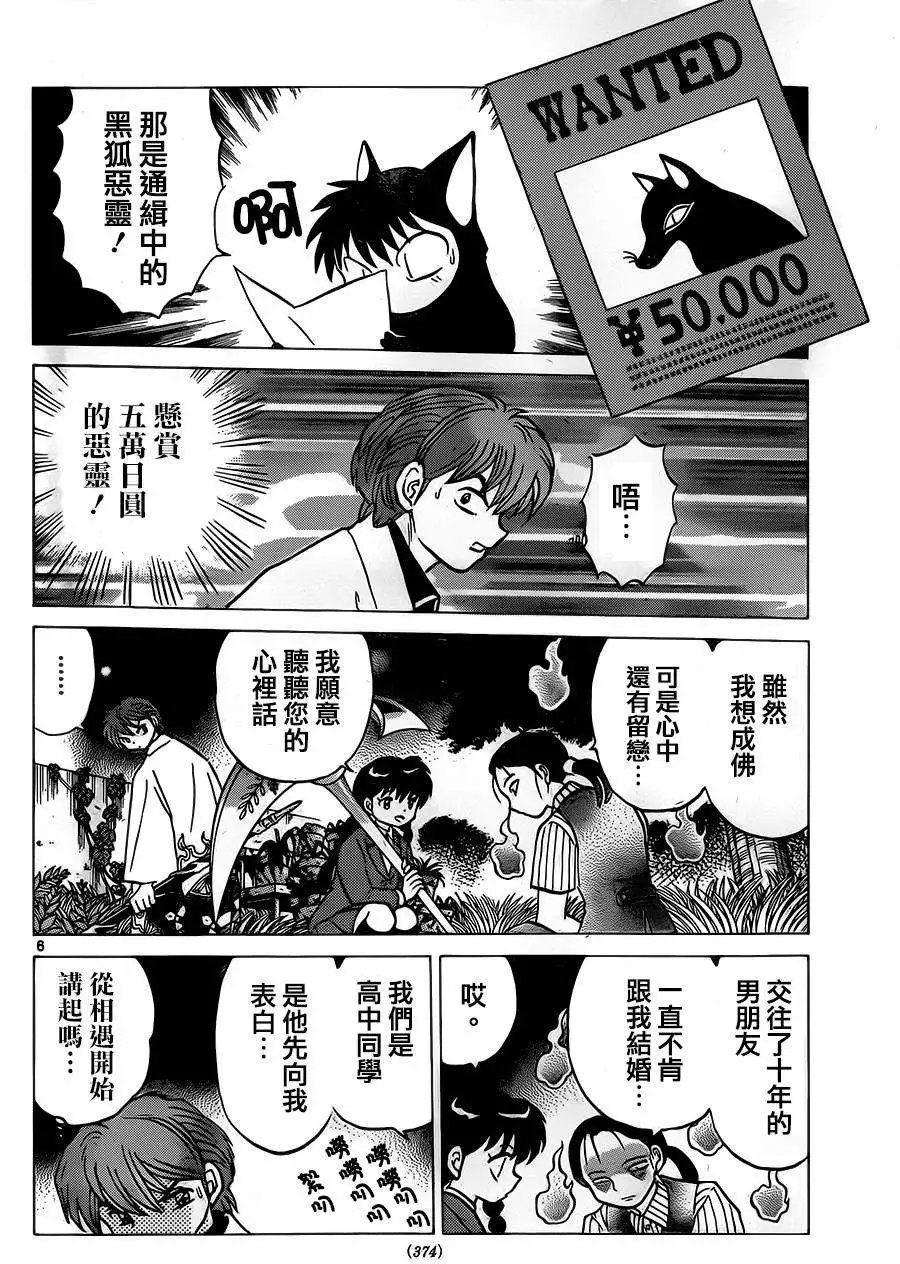 第235回