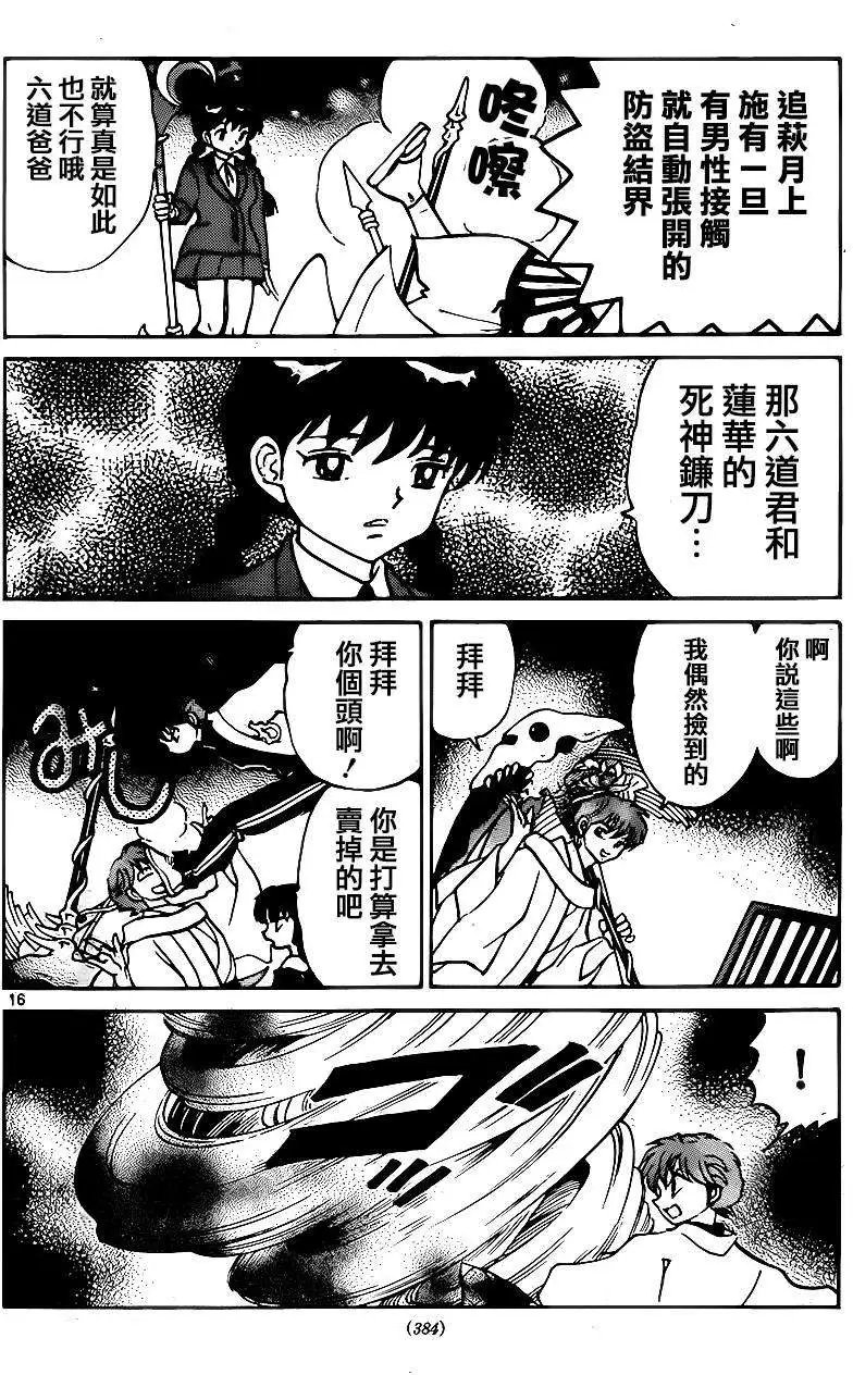 第235回
