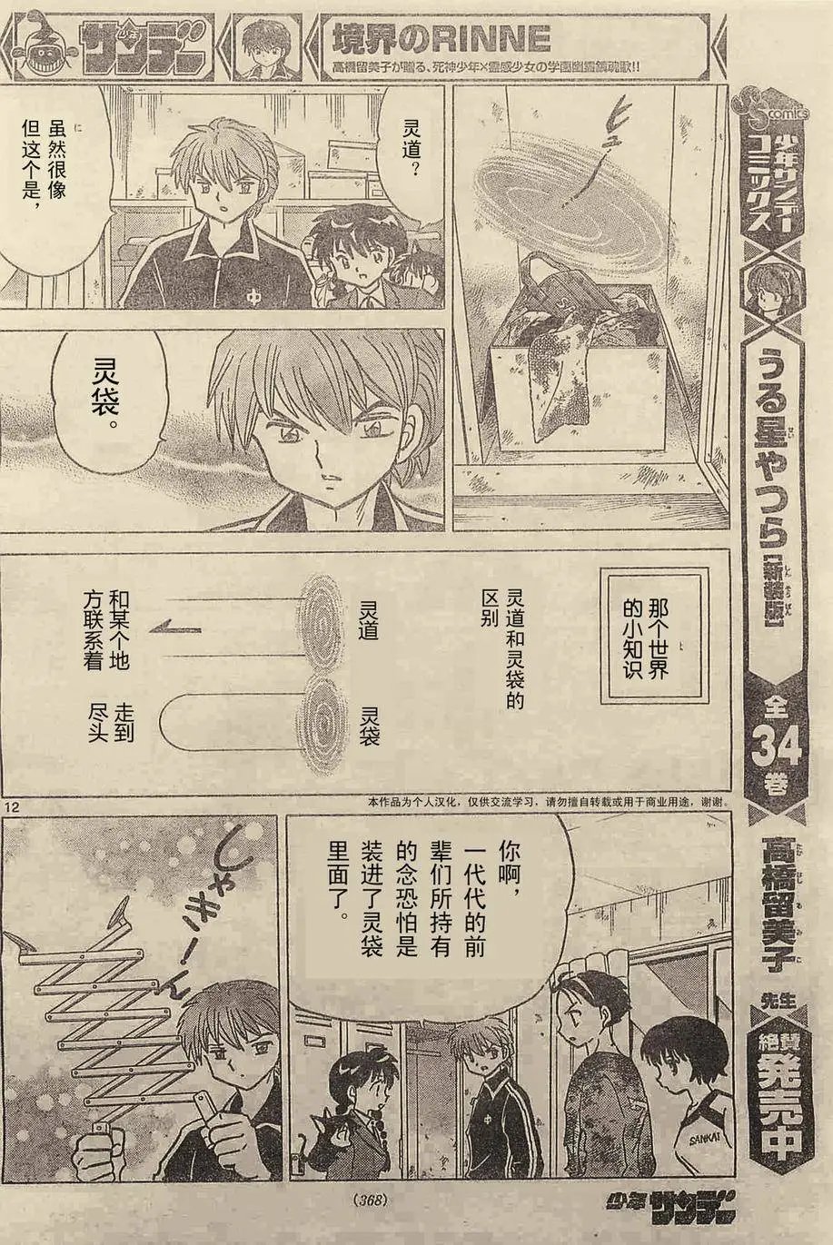 第237回