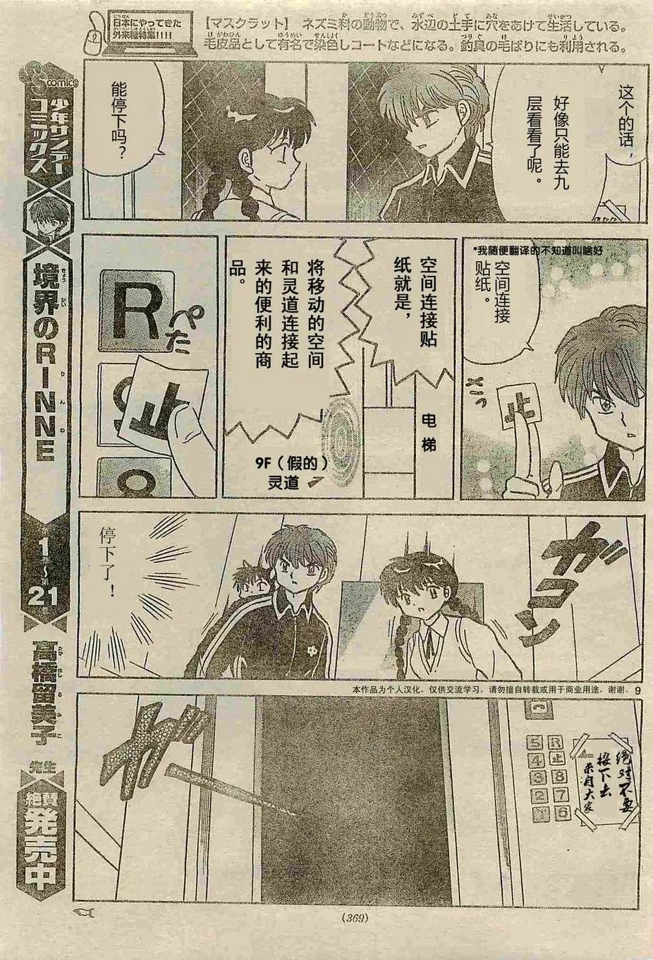 第238回