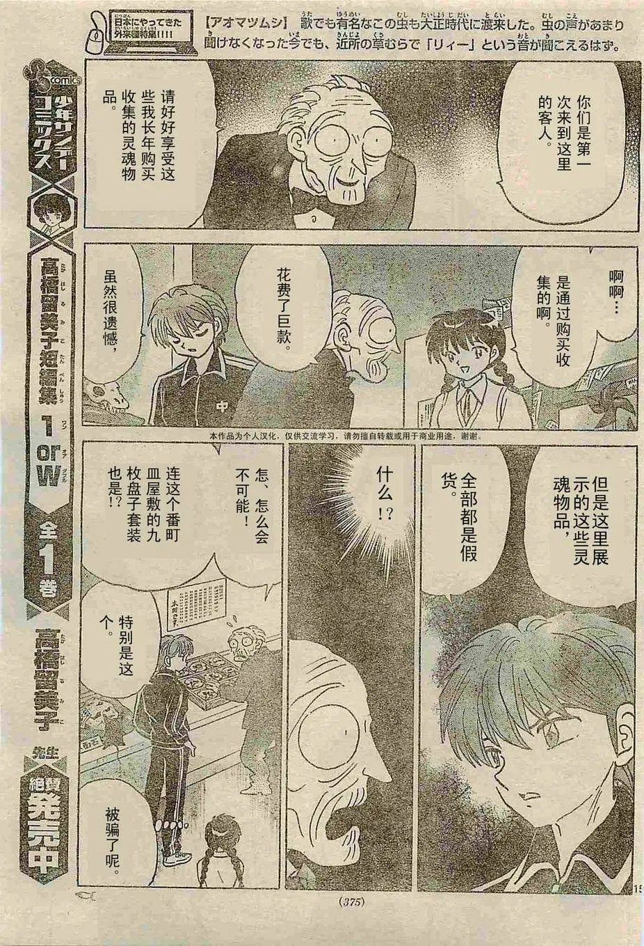 第238回
