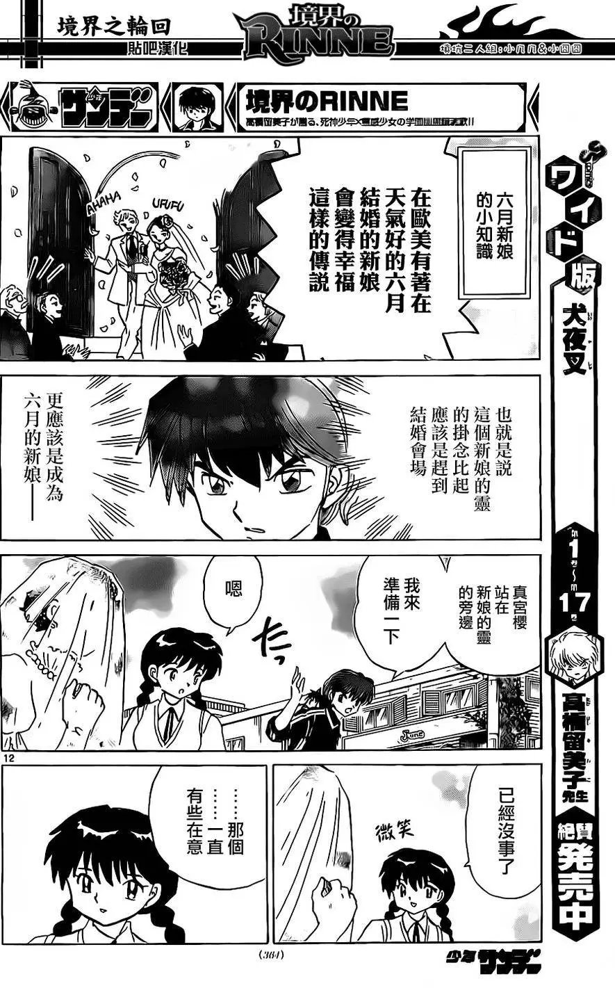 第239回