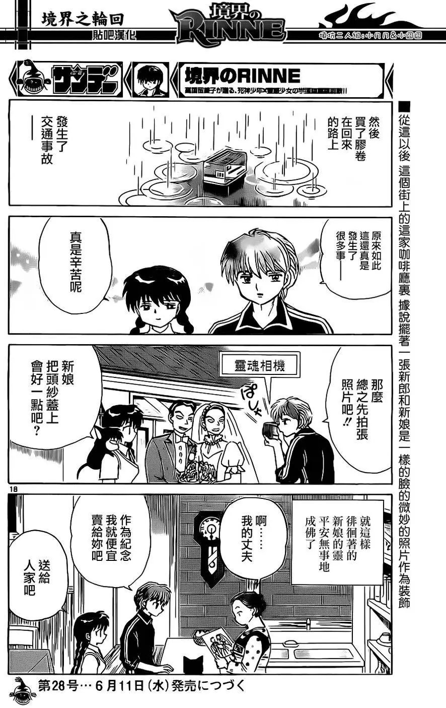 第239回
