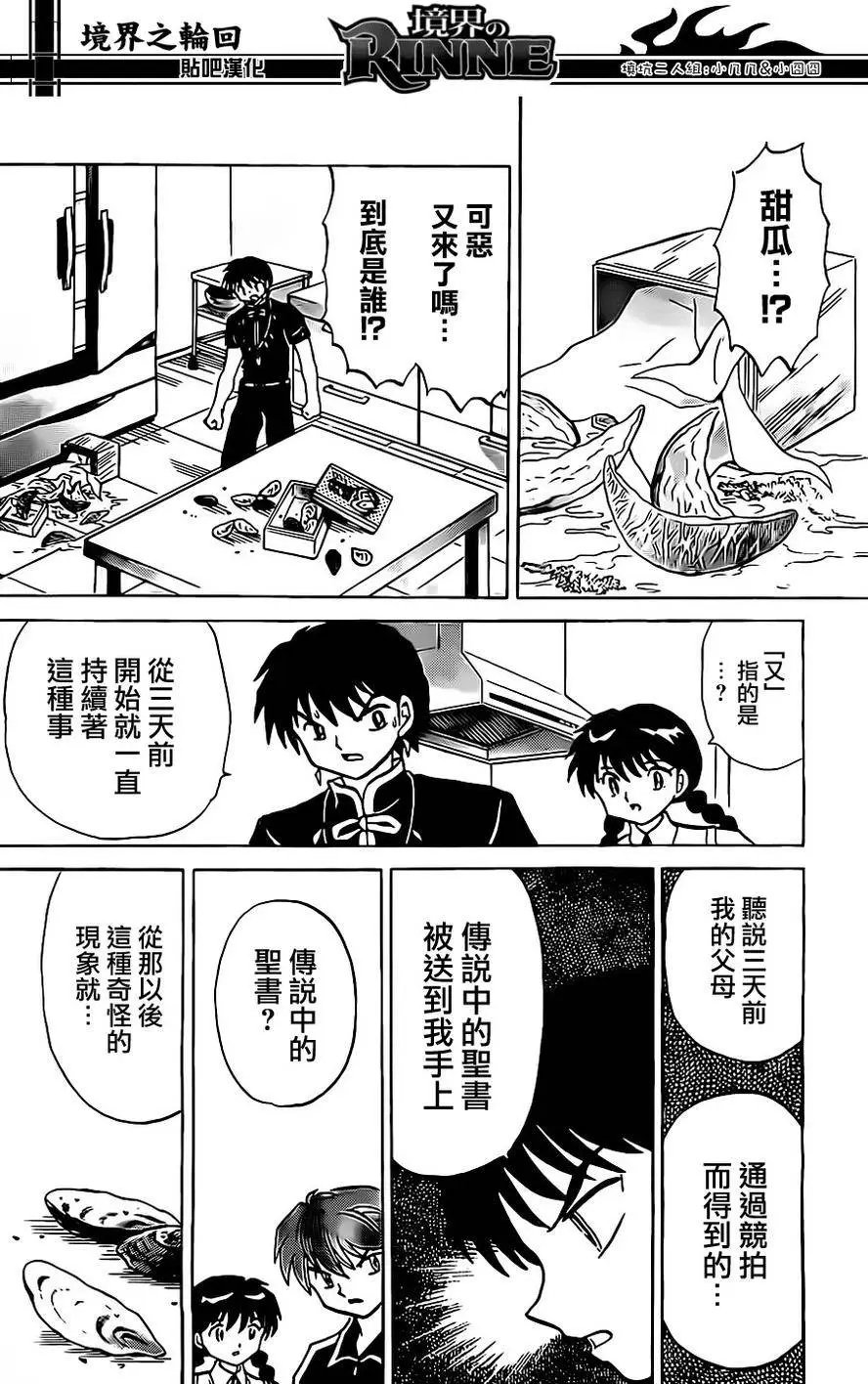 第241回