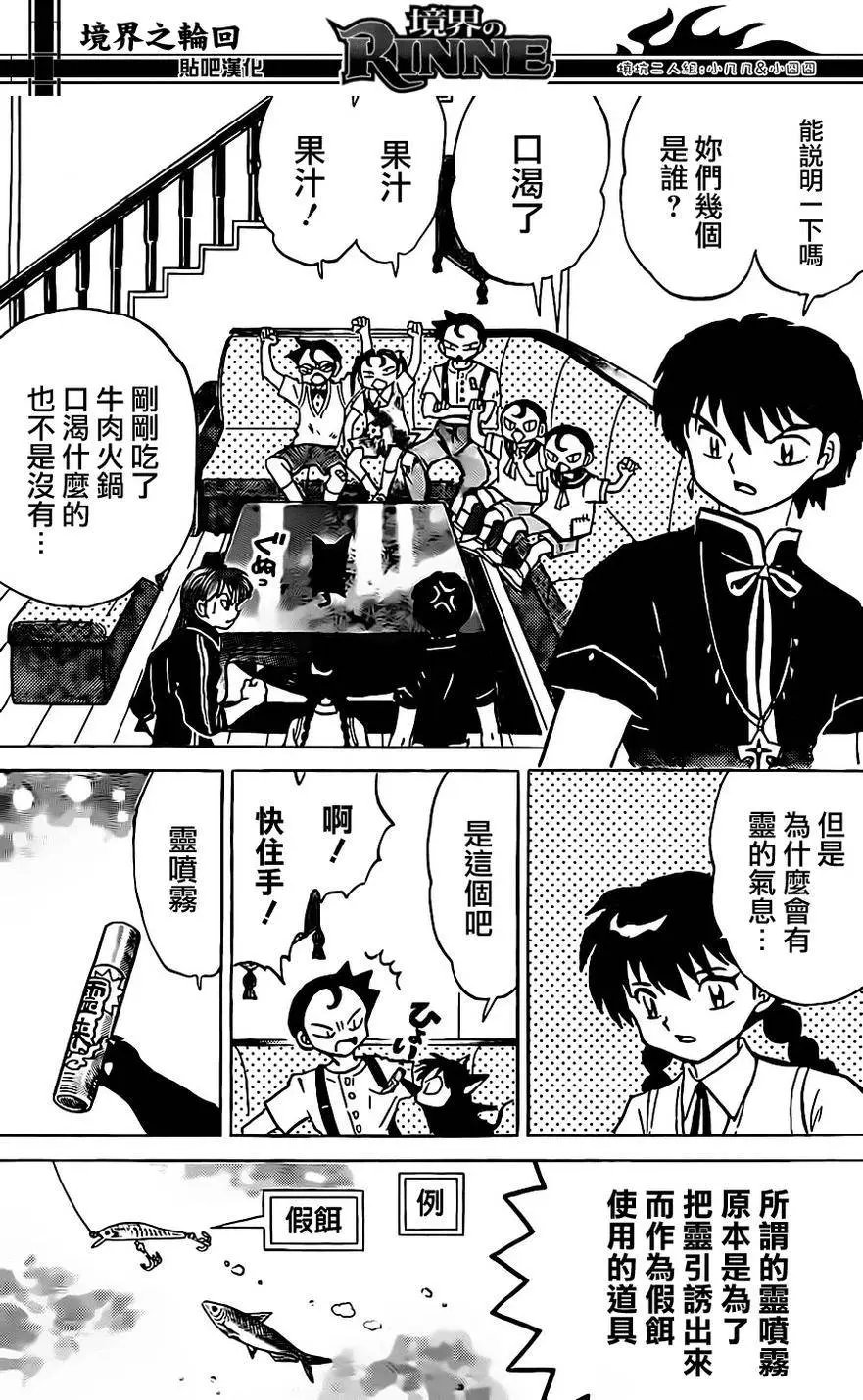 第241回