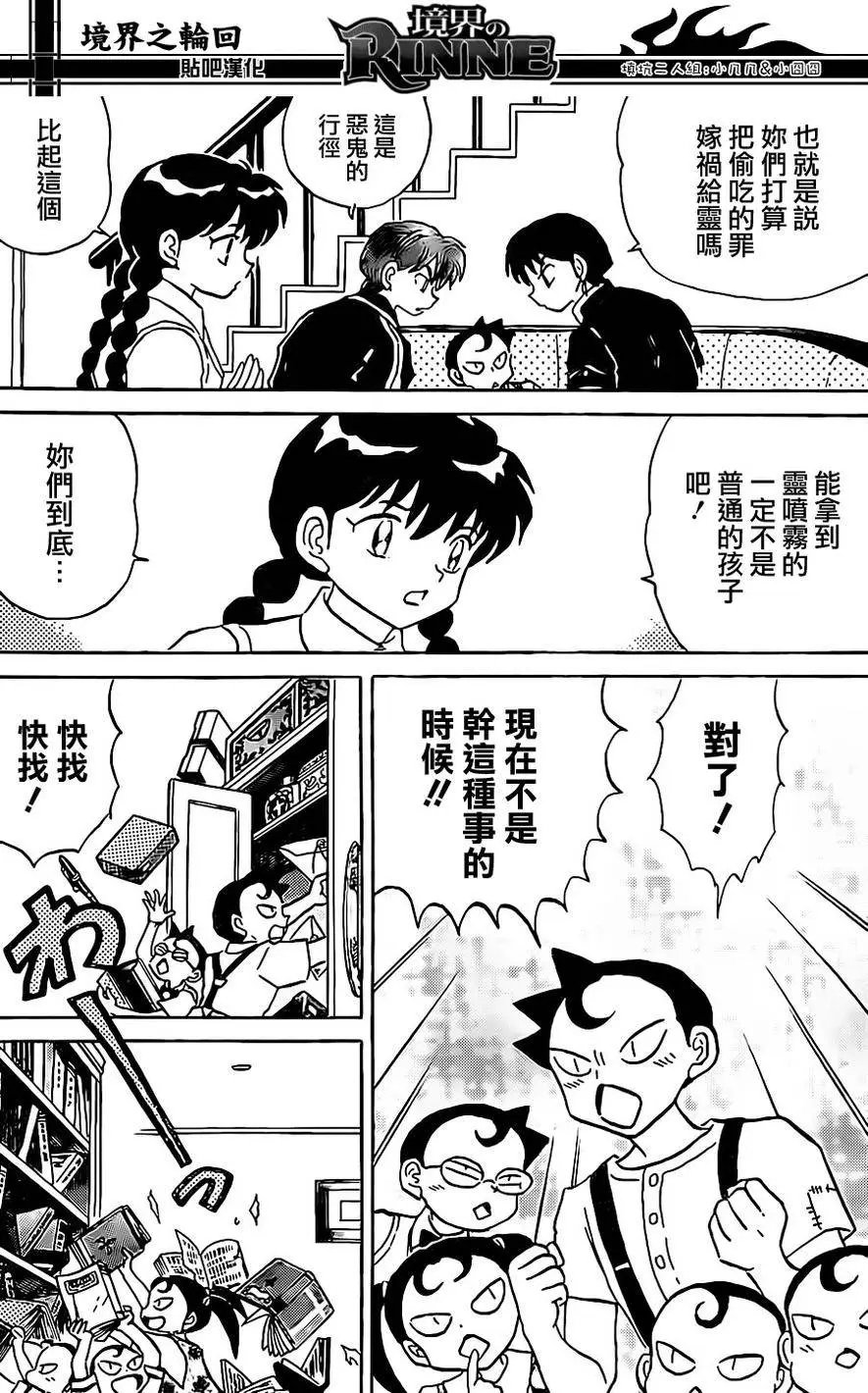 第241回