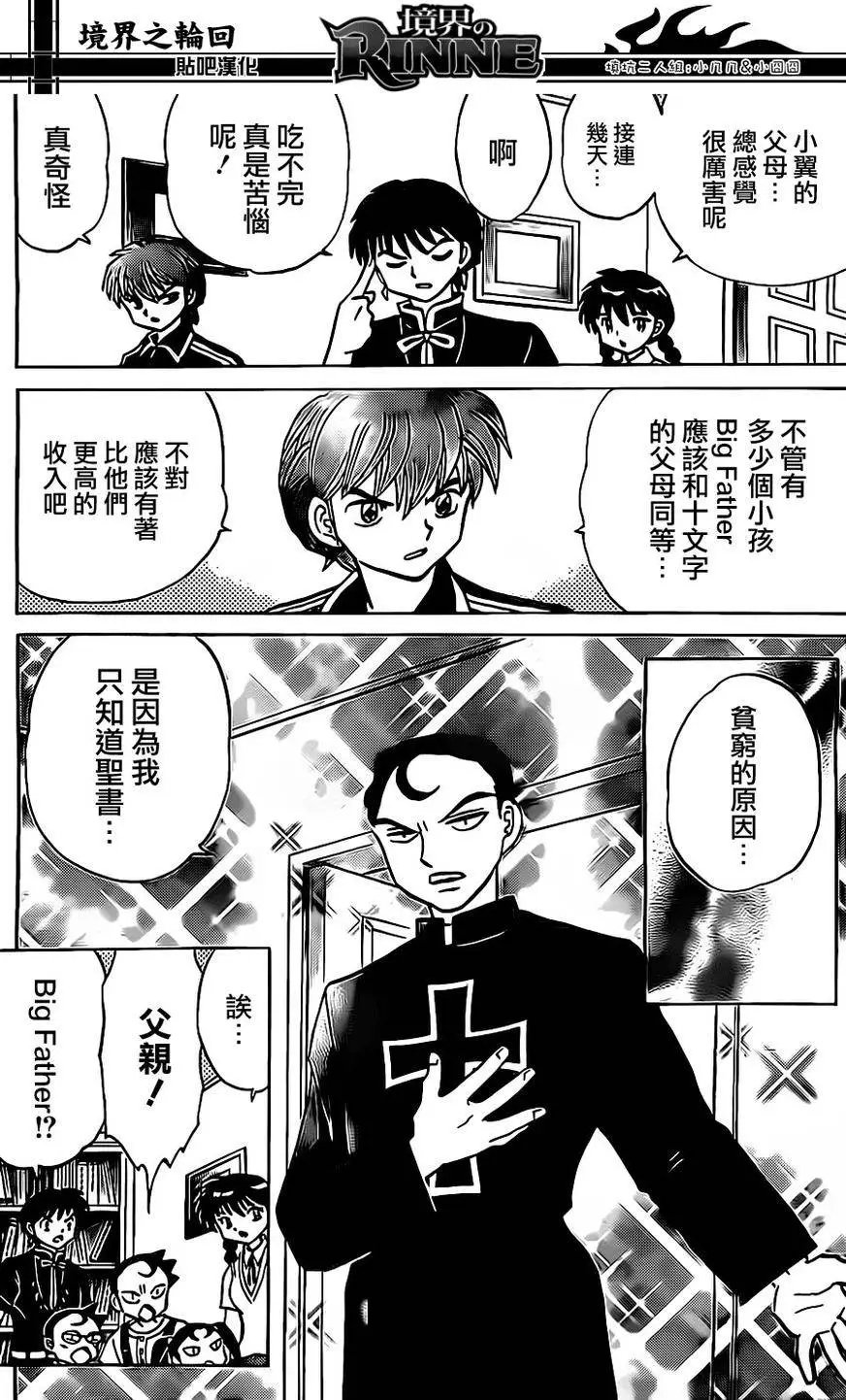 第241回