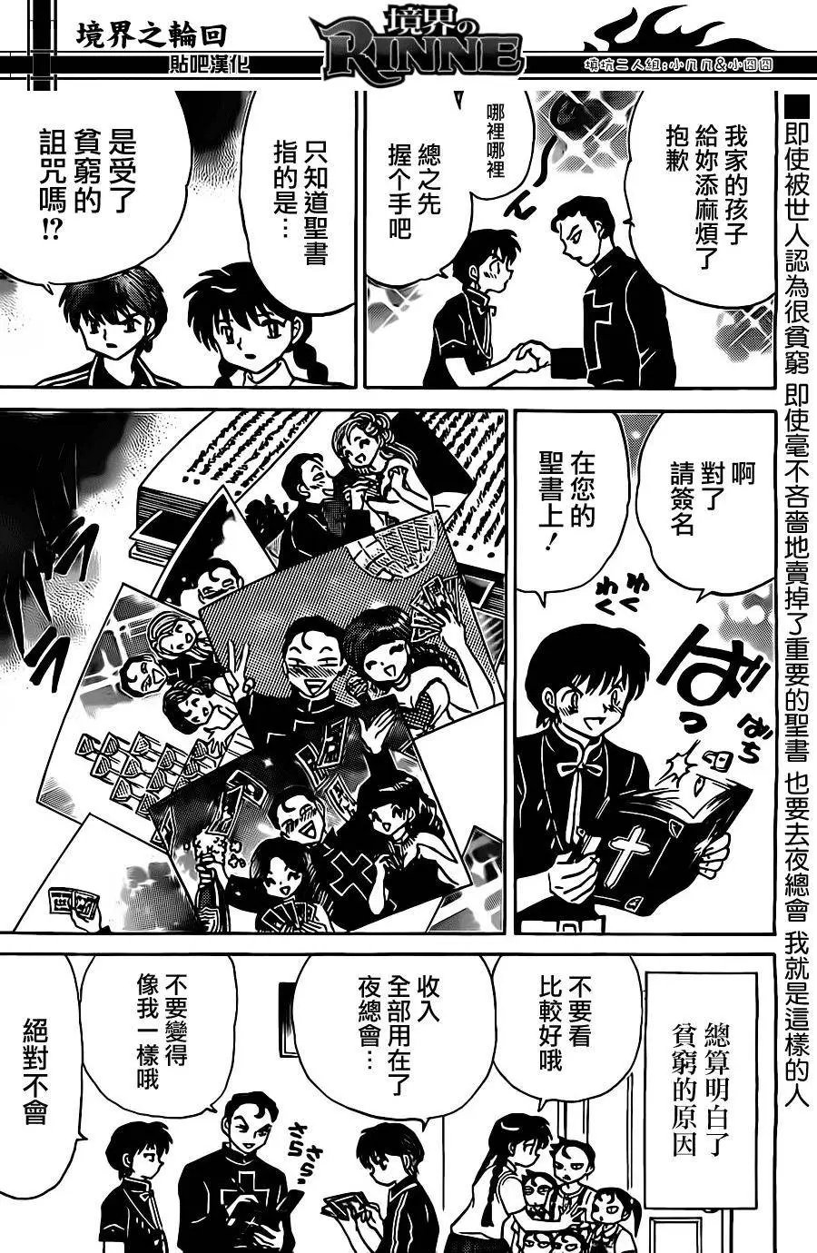 第241回