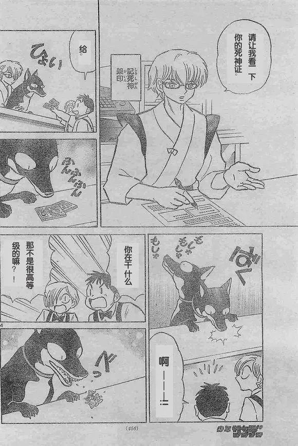 第242回