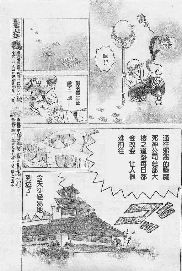 第242回