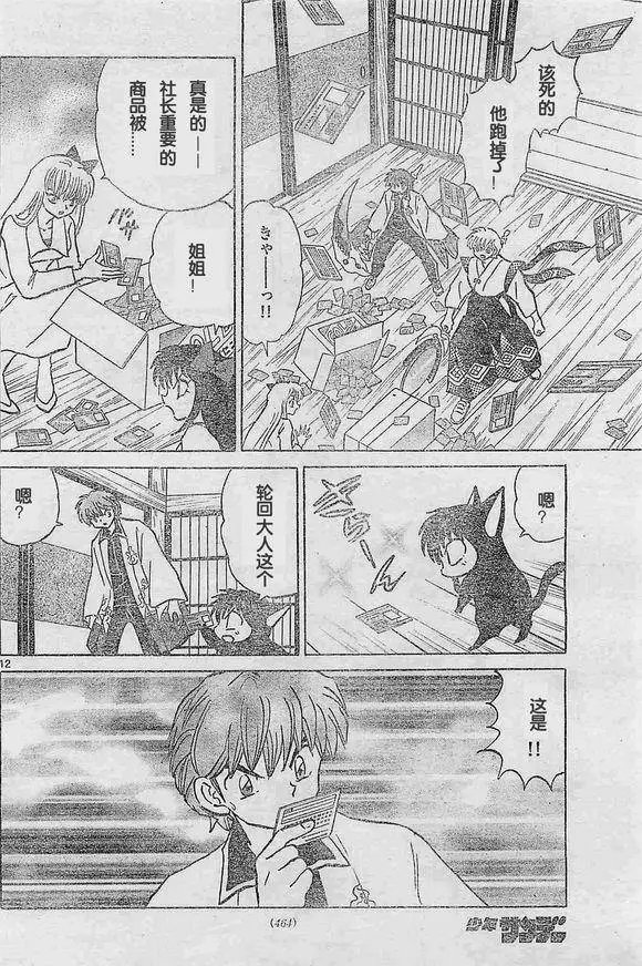 第242回