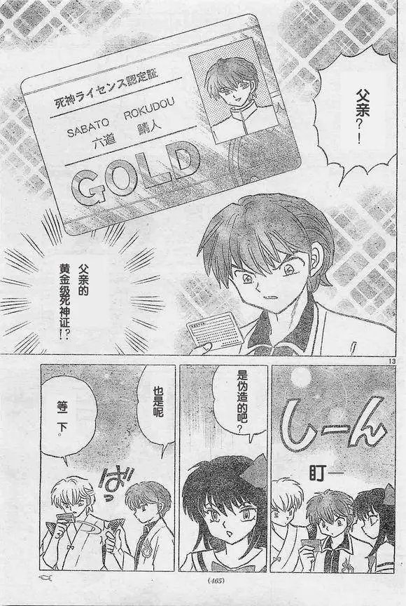 第242回