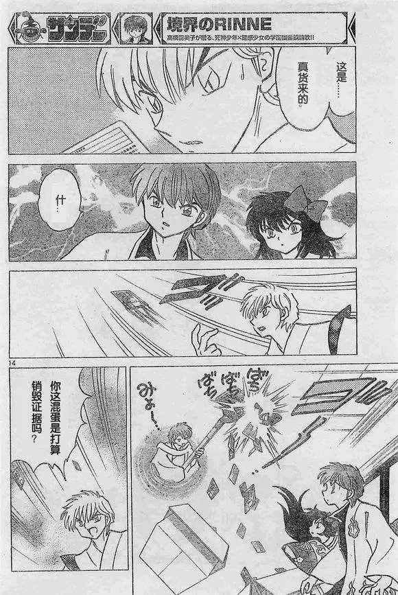 第242回