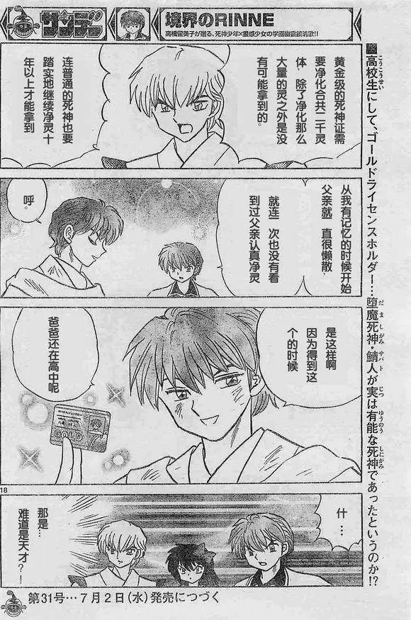 第242回