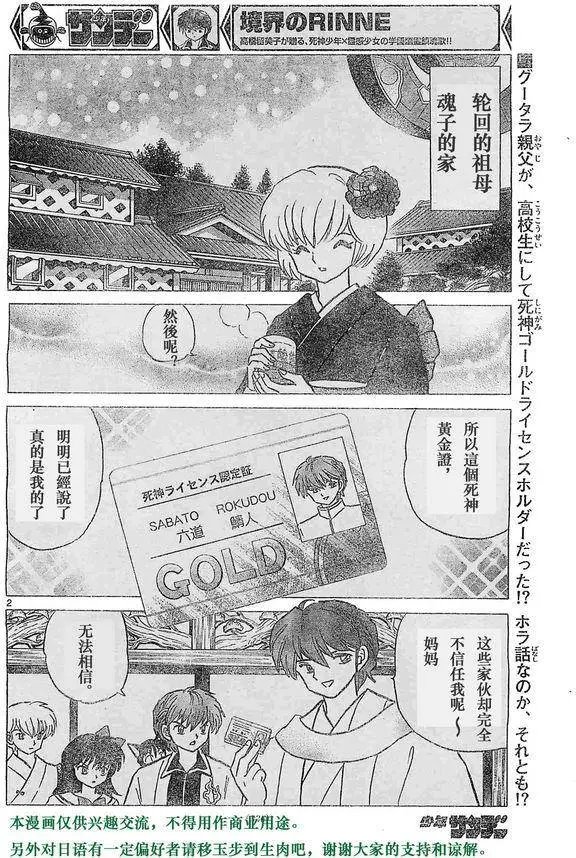 第243回试看