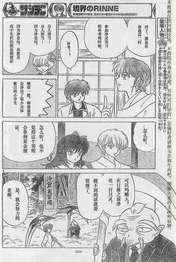 第243回试看