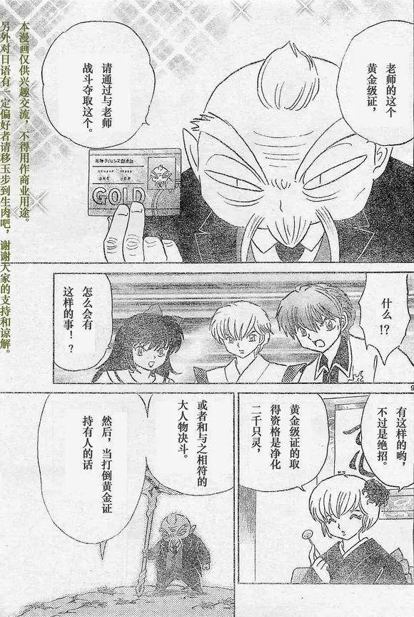 第243回试看