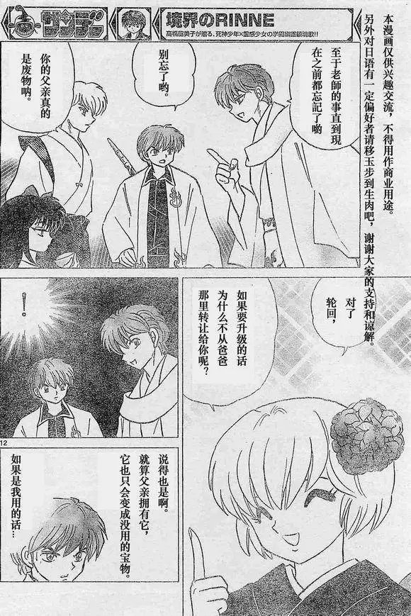 第243回试看