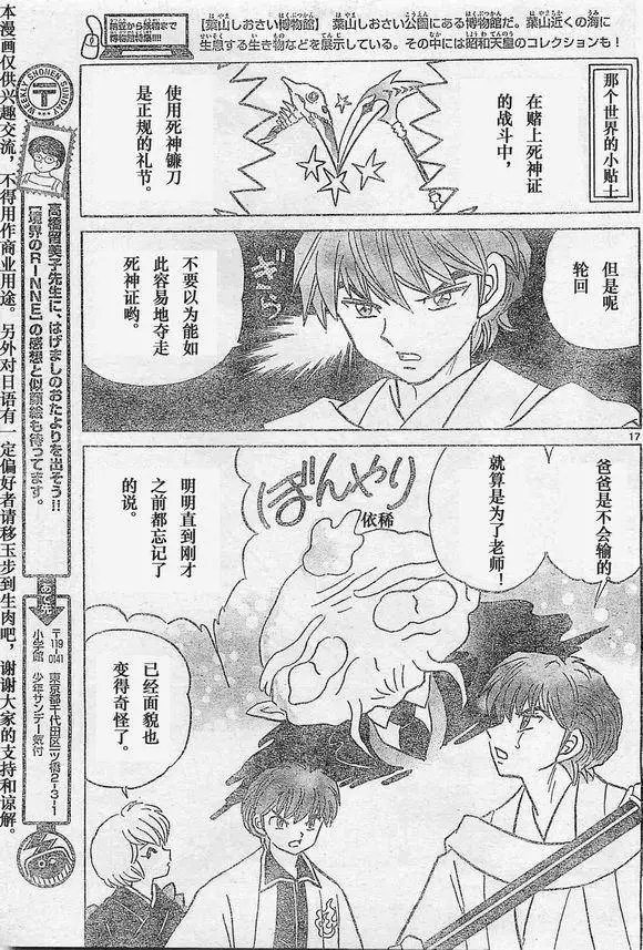 第243回试看