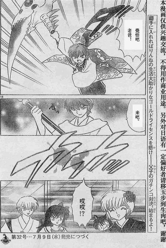 第243回试看