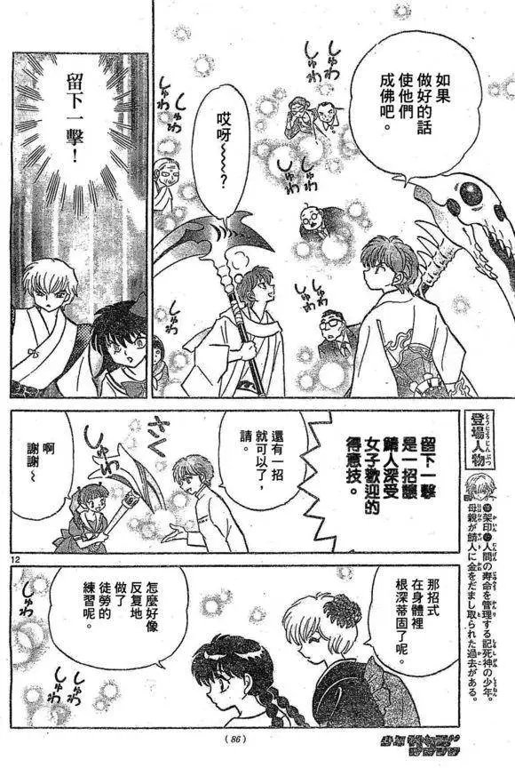 第244回试看