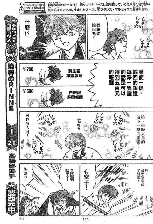 第244回试看