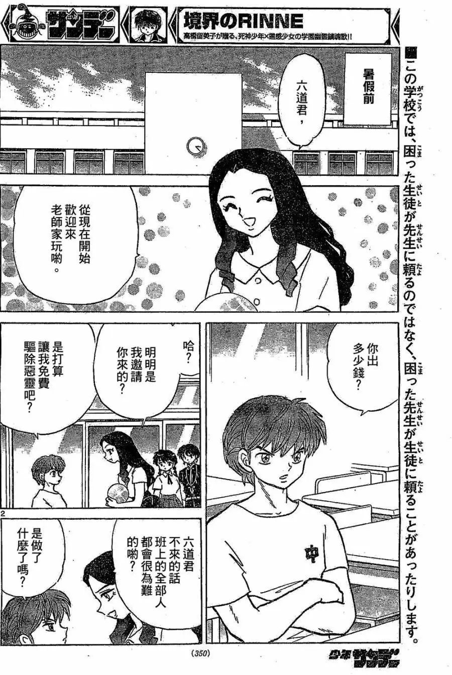 第245回试看
