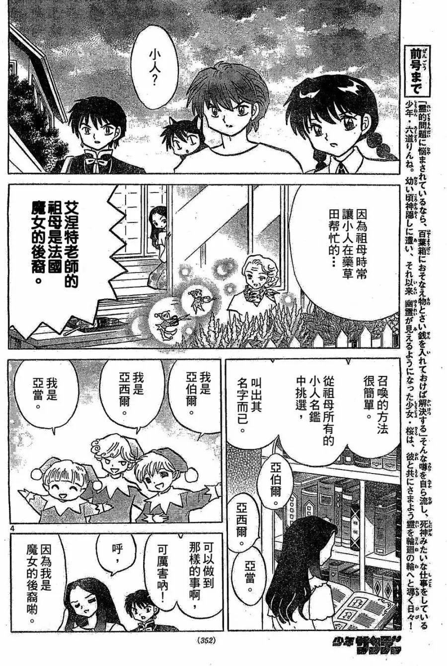第245回试看