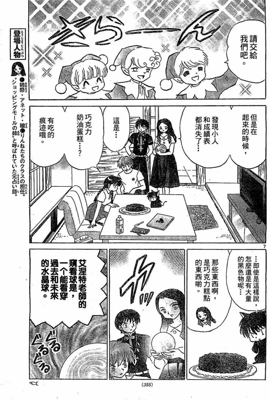 第245回试看