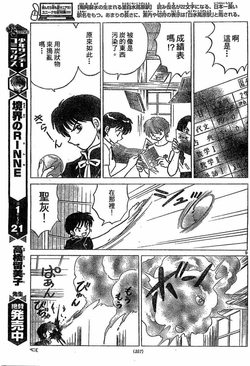 第245回试看