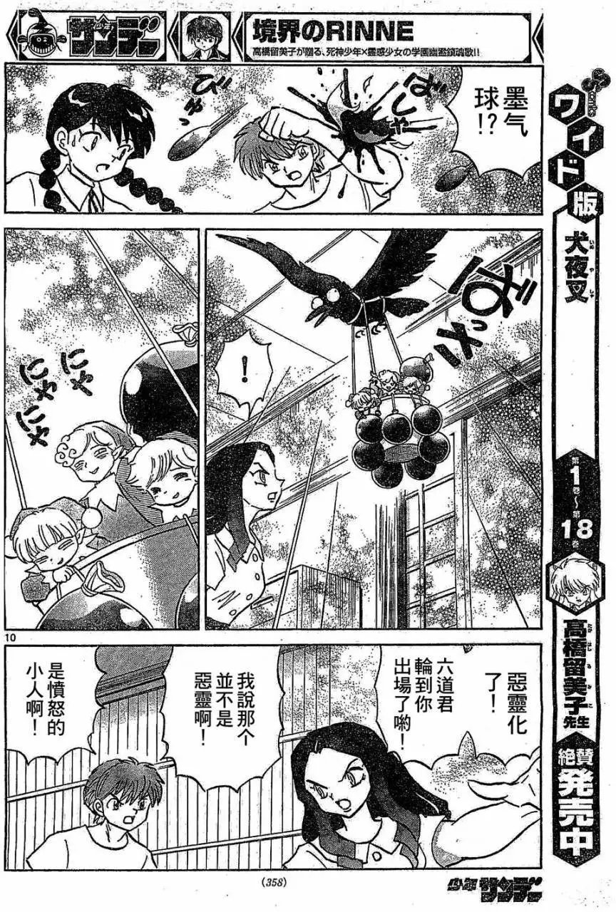 第245回试看