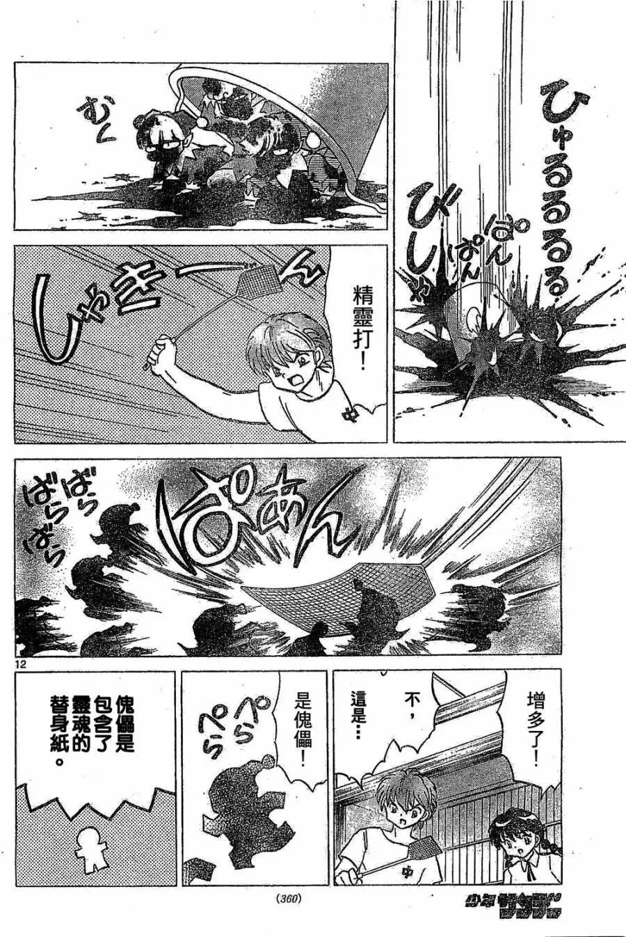 第245回试看
