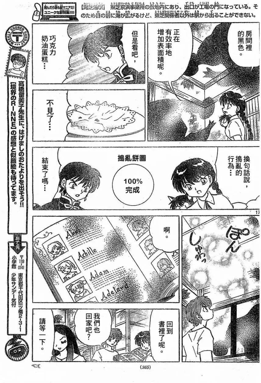 第245回试看