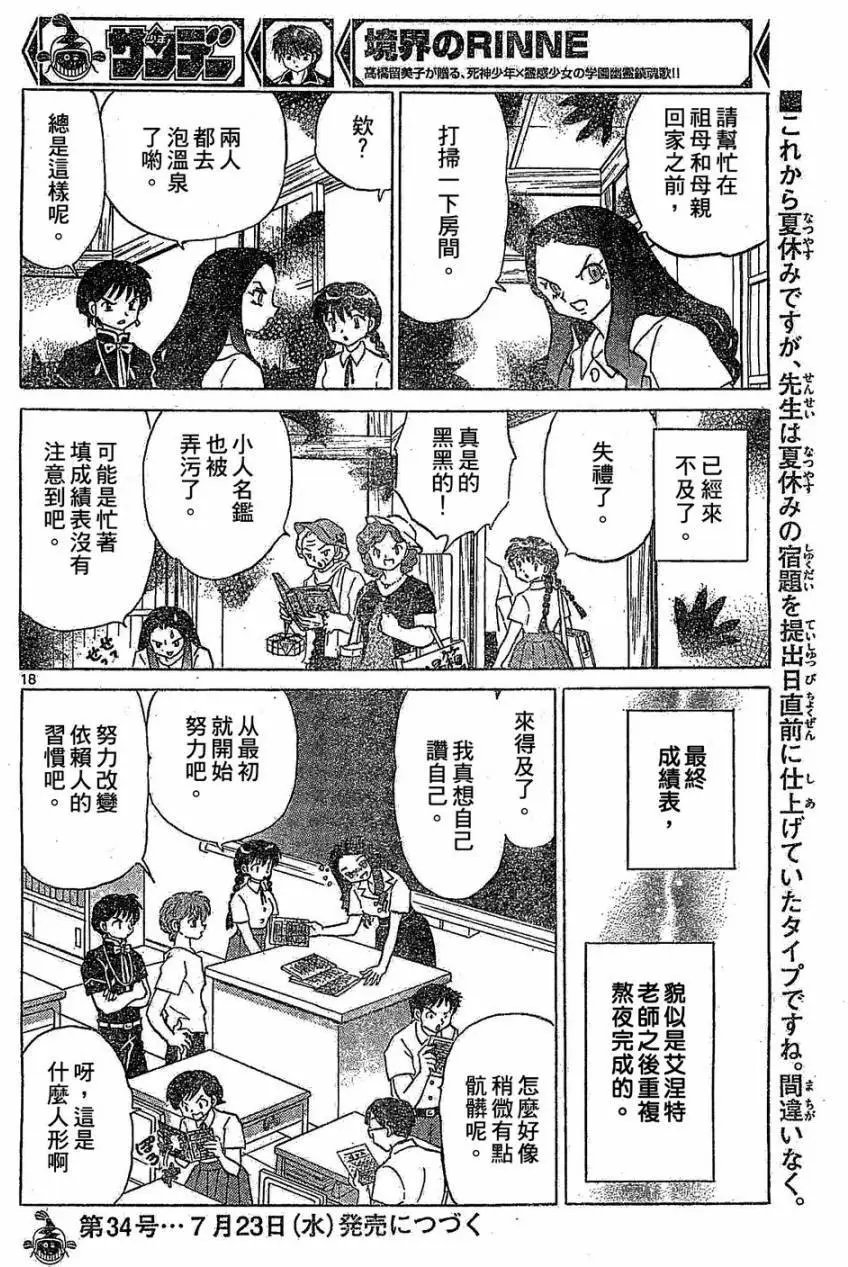 第245回试看