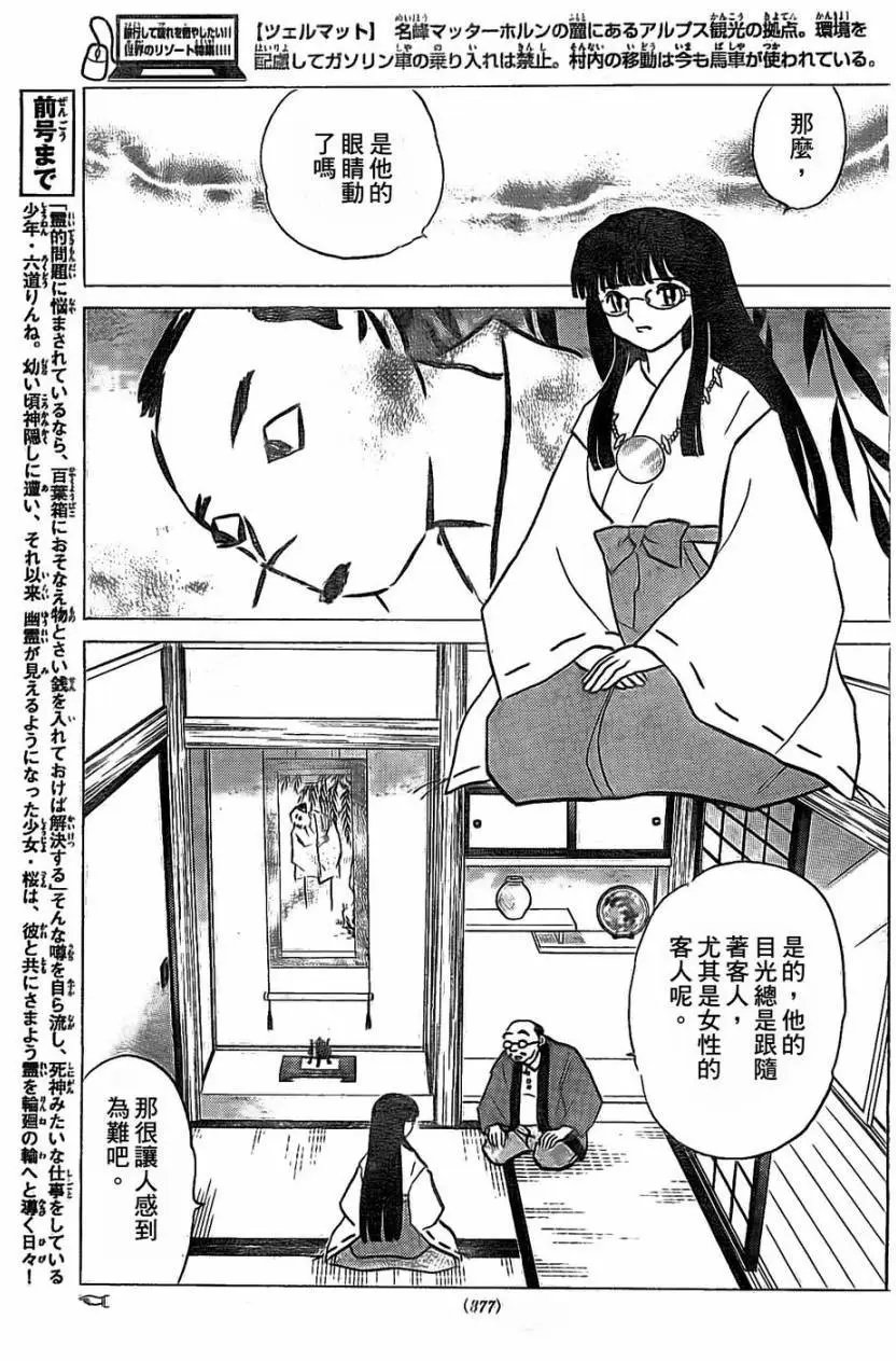 第246回试看