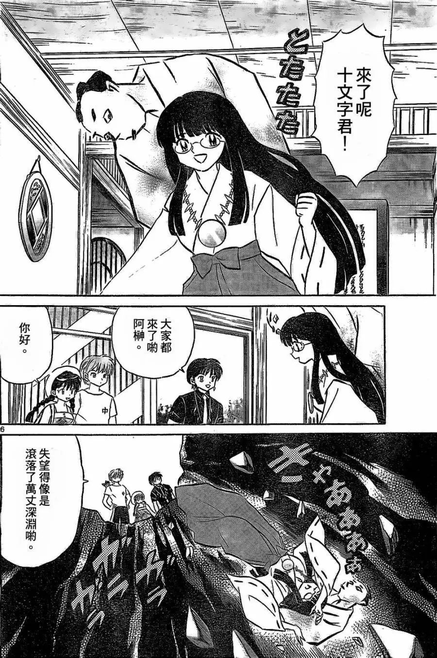 第246回试看