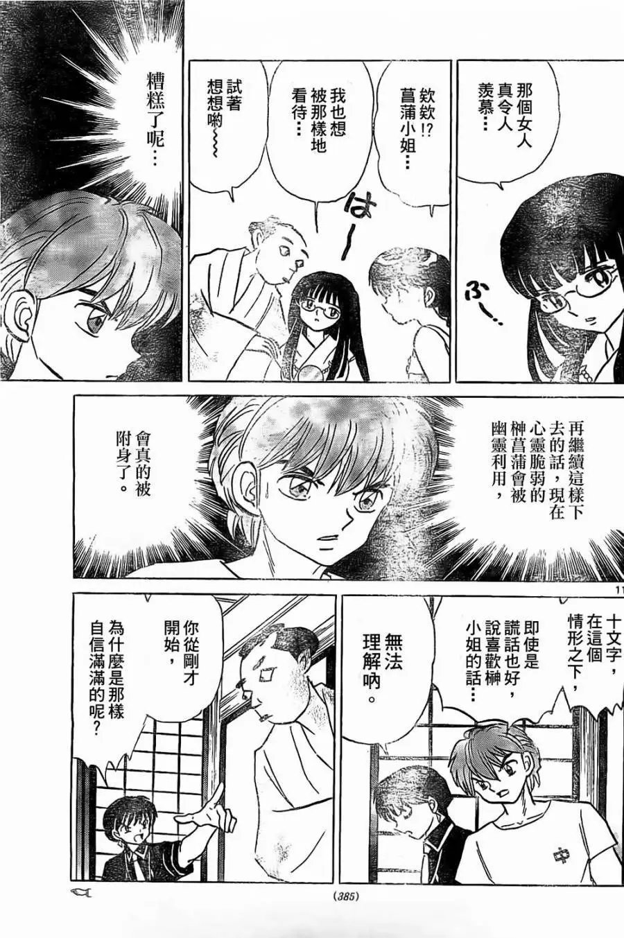 第246回试看