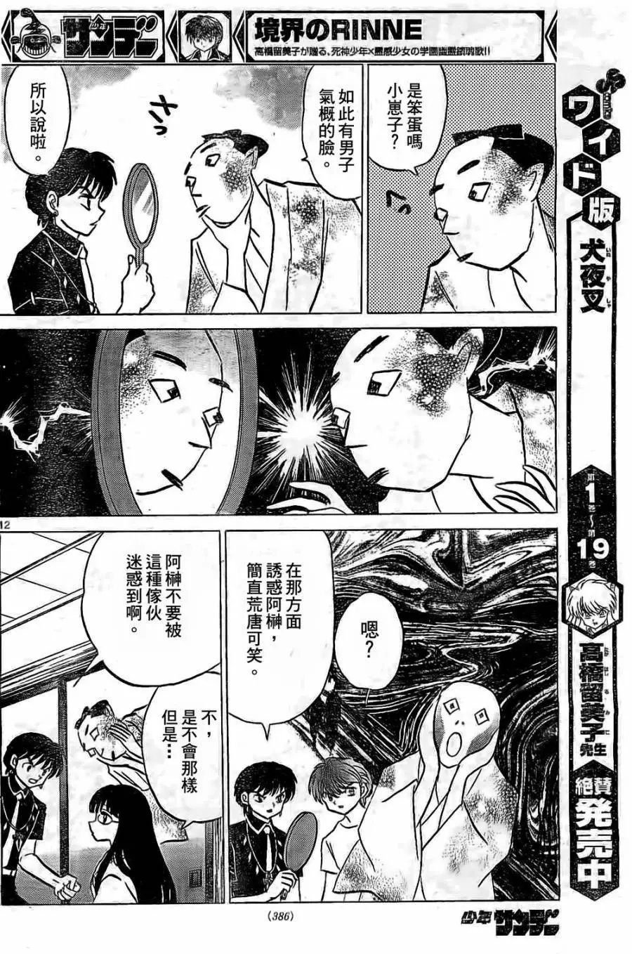第246回试看