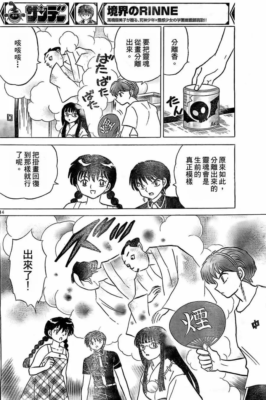第246回试看