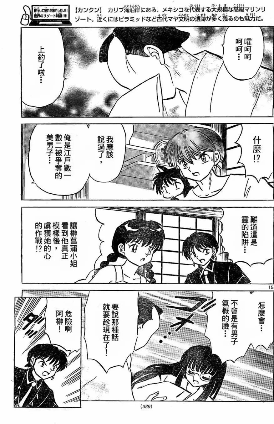 第246回试看
