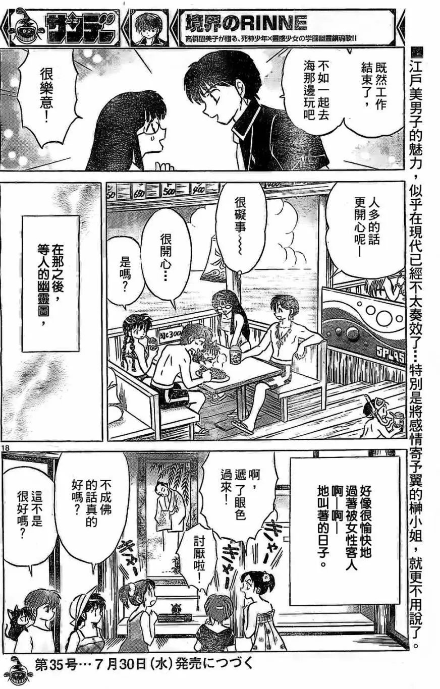第246回试看
