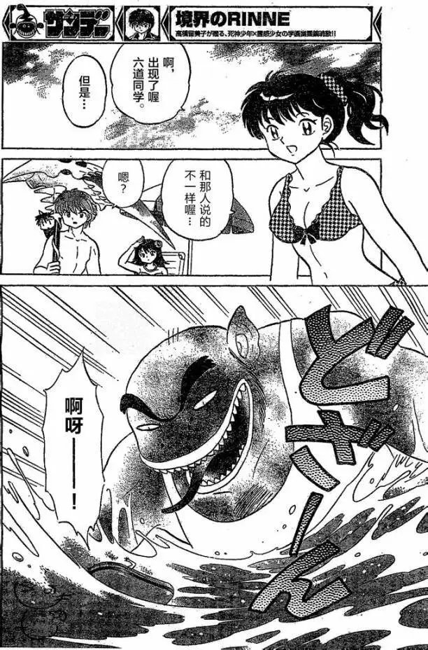 第247回试看