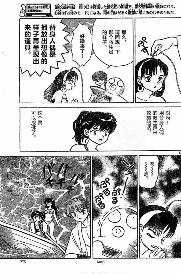 第247回试看