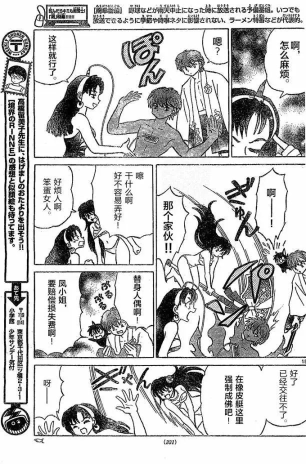 第247回试看