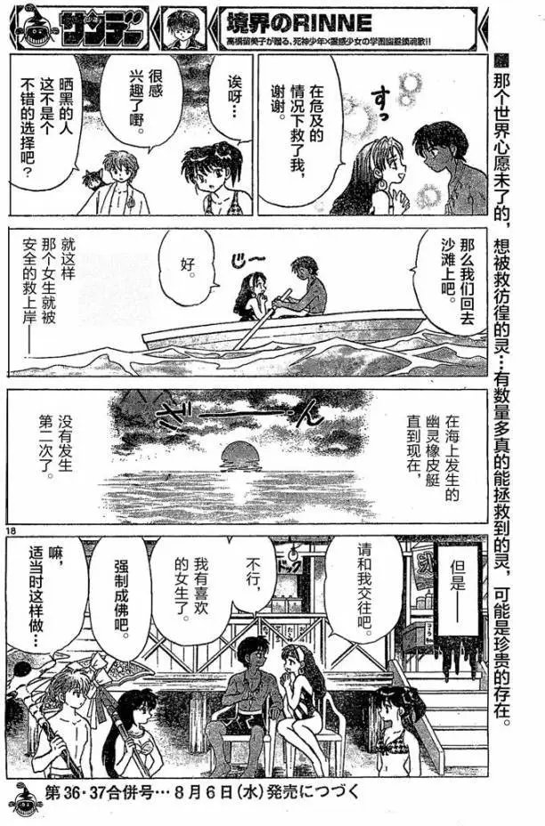 第247回试看