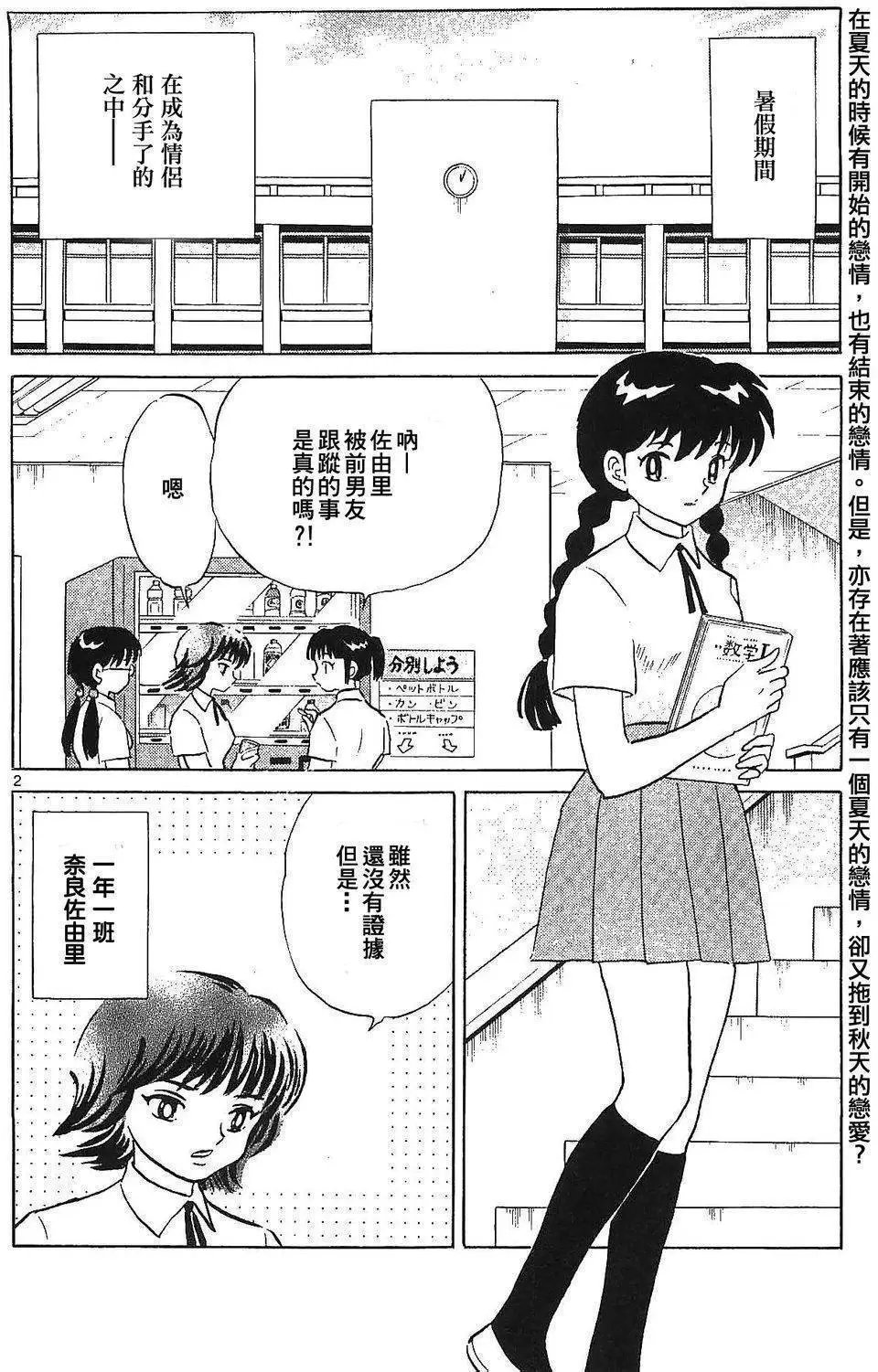 第251回试看