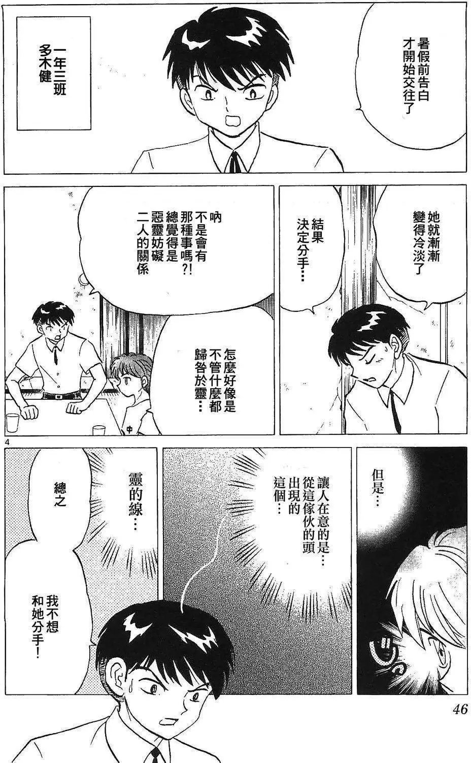 第251回试看