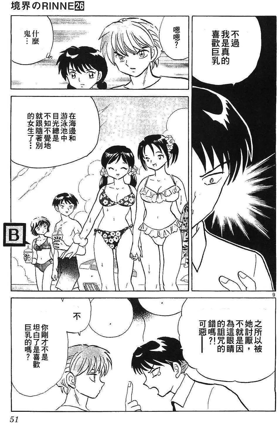 第251回试看