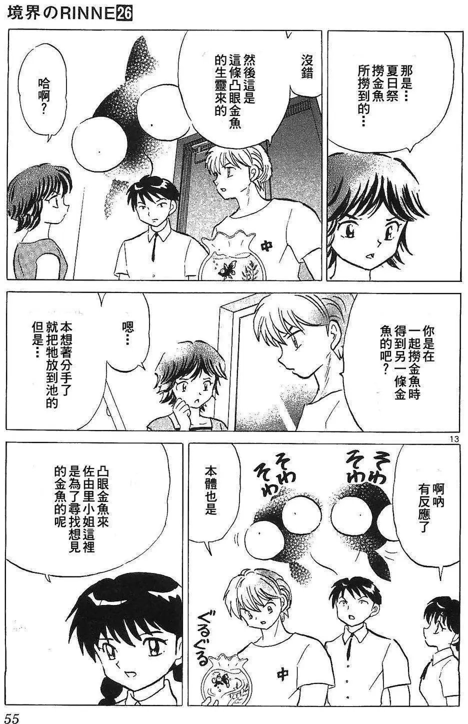 第251回试看